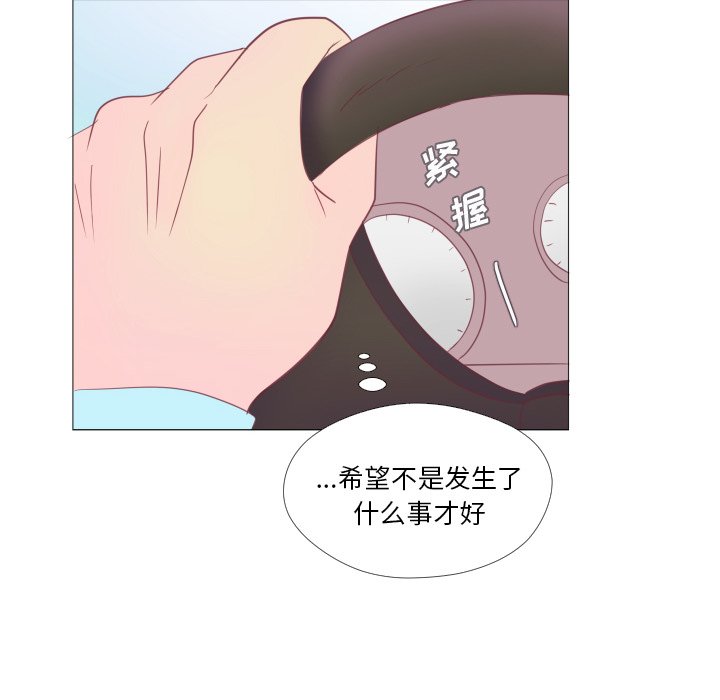 第33話 - 第31张
