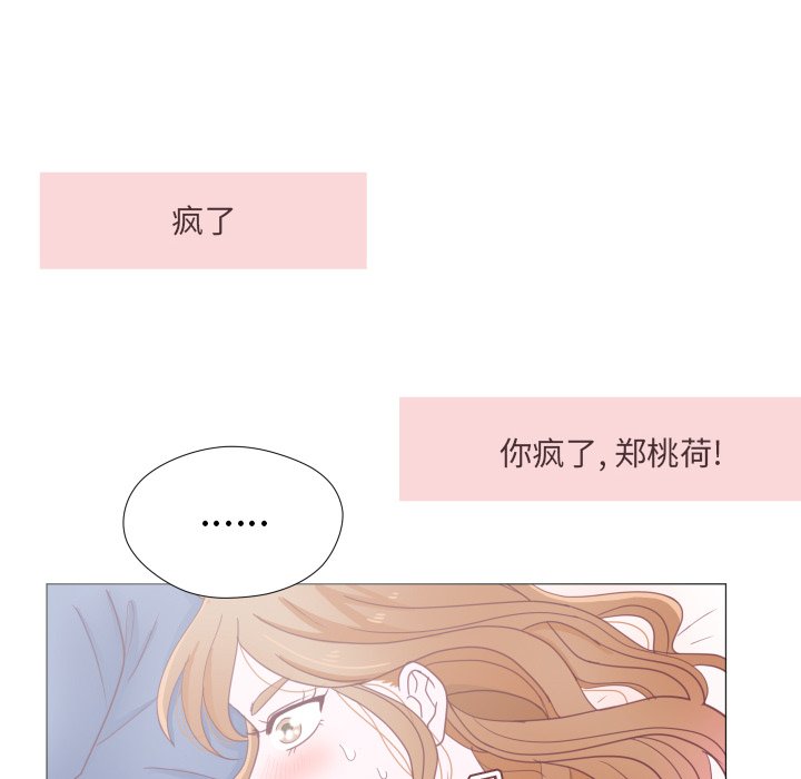 第33話 - 第34张