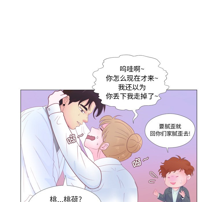 第33話 - 第41张