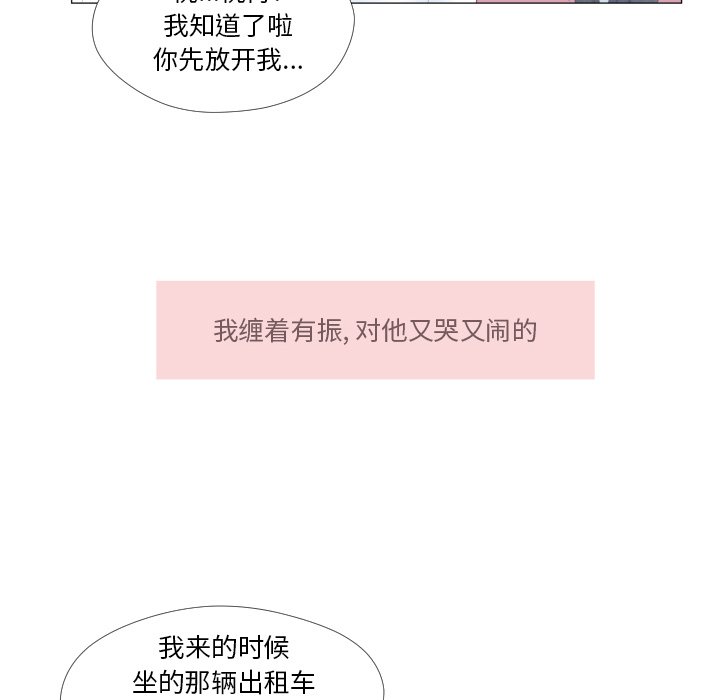 第33話 - 第42张