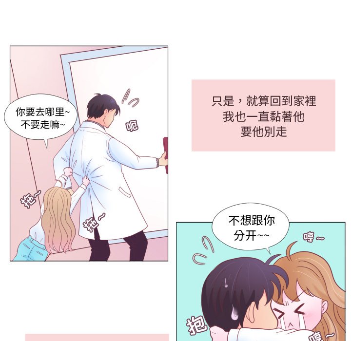 第33話 - 第54张