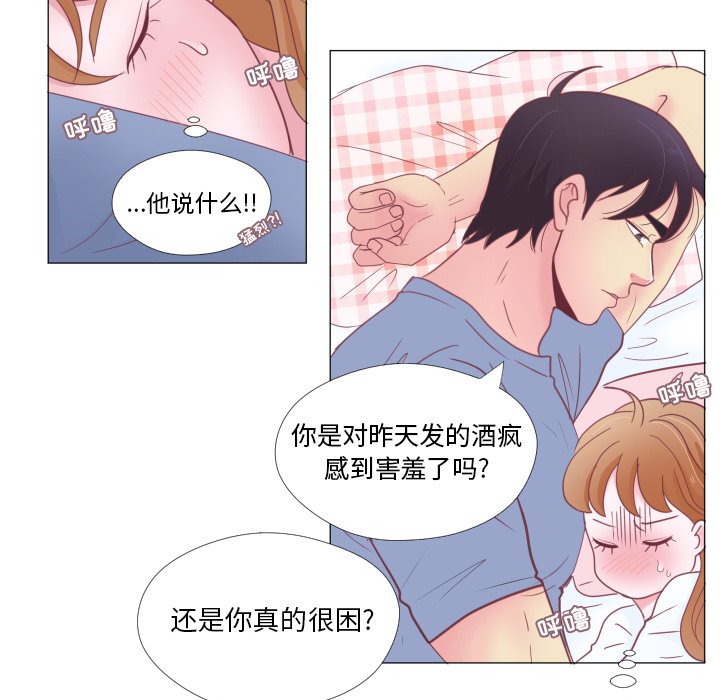 第33話 - 第62张