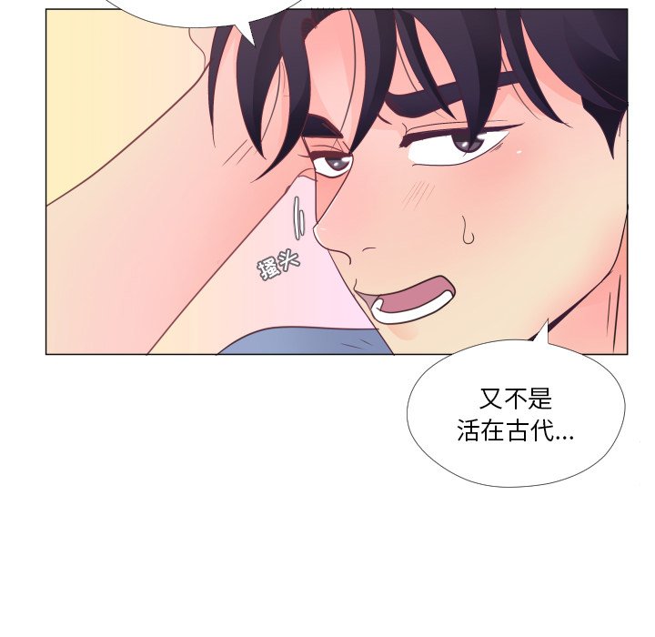第33話 - 第69张