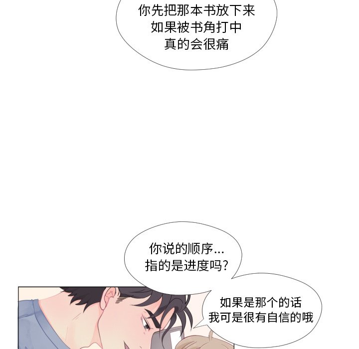 第33話 - 第71张
