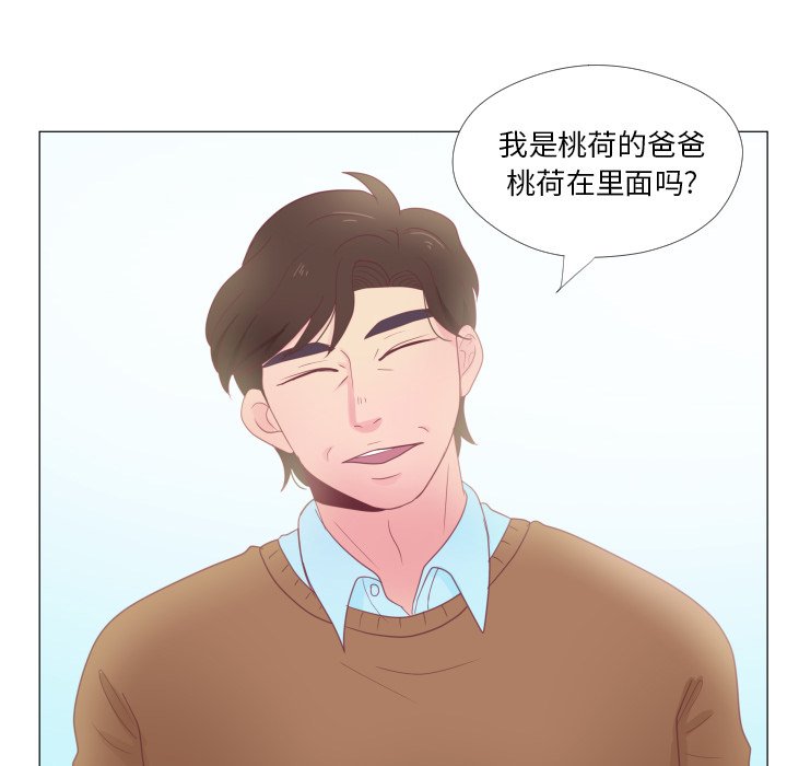 第33話 - 第89张