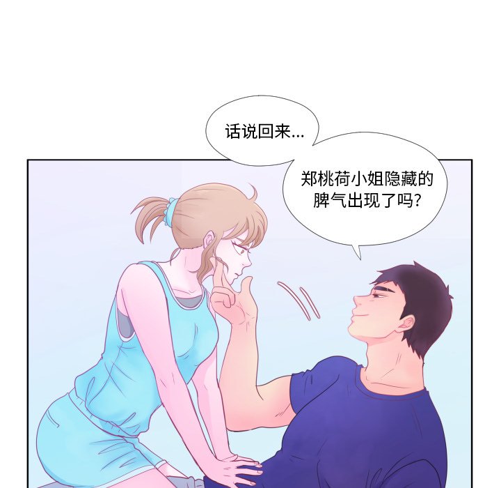 第34話 - 第101张