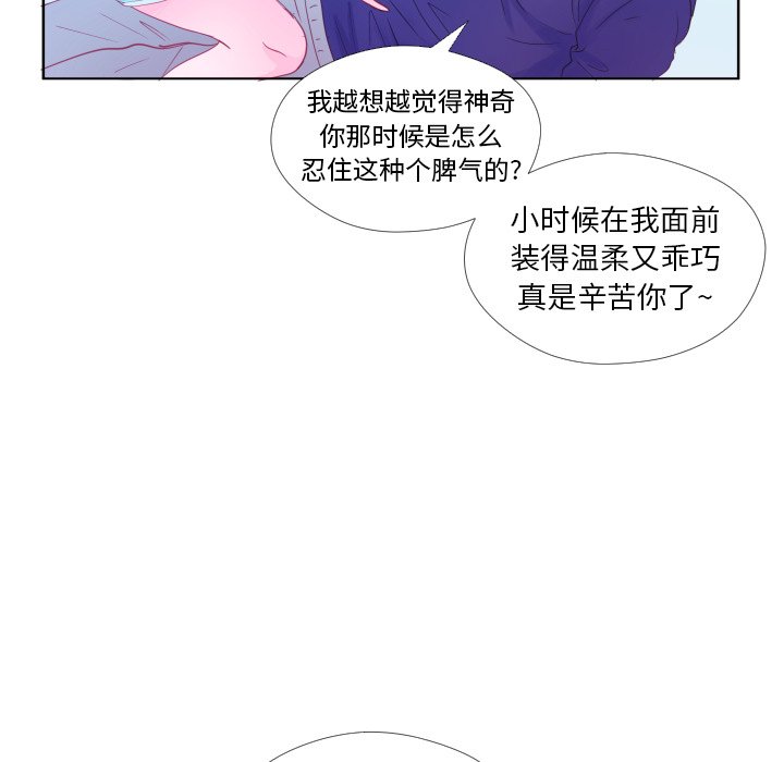 第34話 - 第102张
