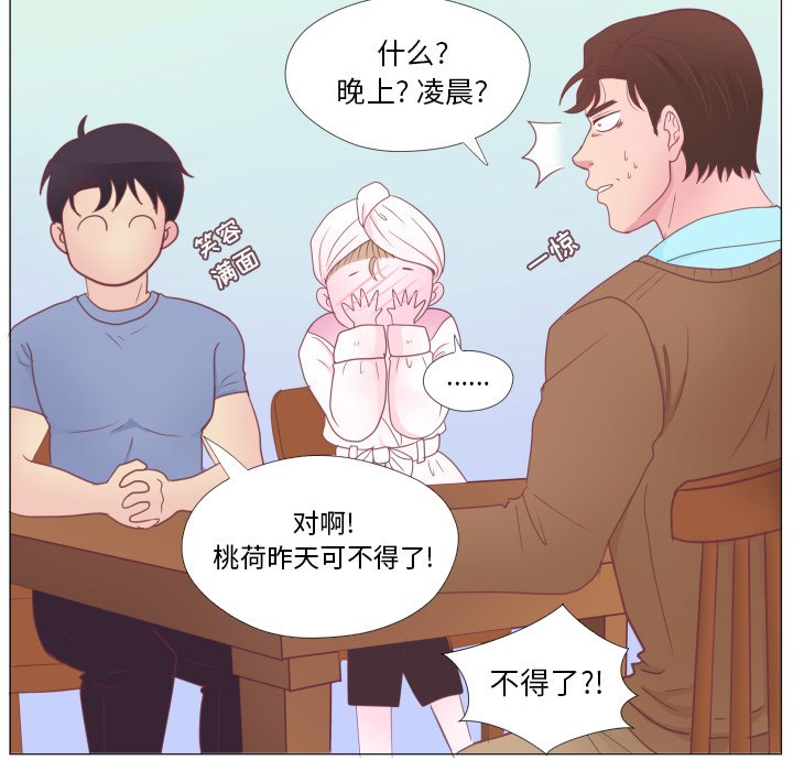 第34話 - 第11张