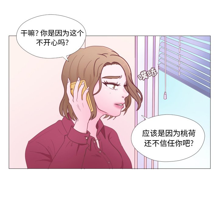 第34話 - 第18张