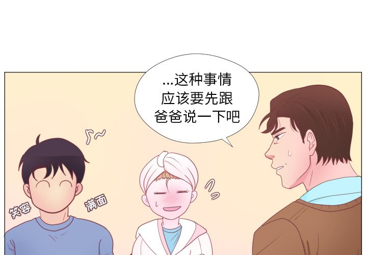 第34話 - 第2张
