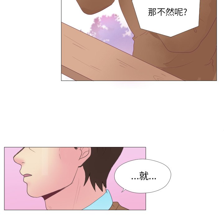 第34話 - 第20张