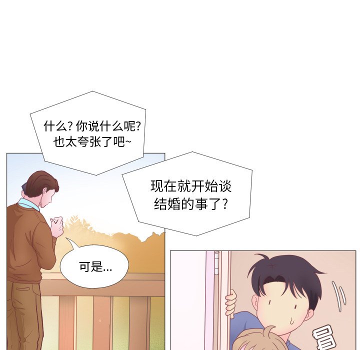 第34話 - 第23张