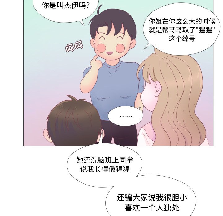 第34話 - 第30张