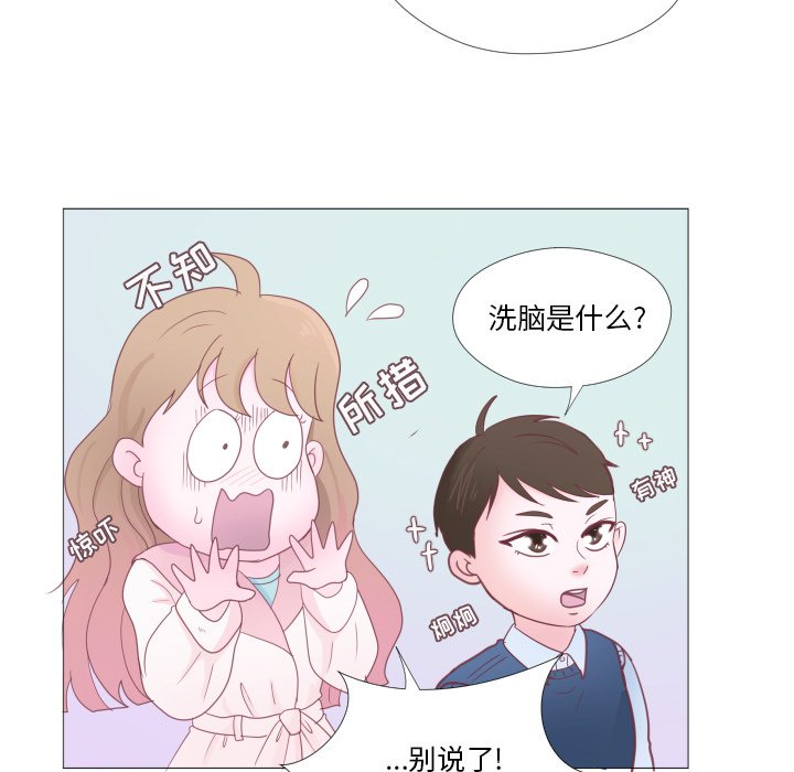 第34話 - 第31张