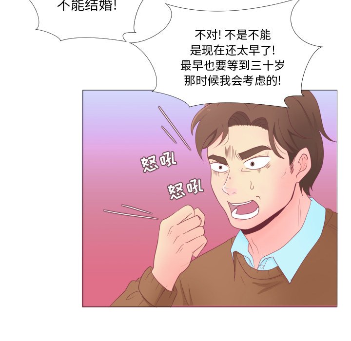 第34話 - 第34张