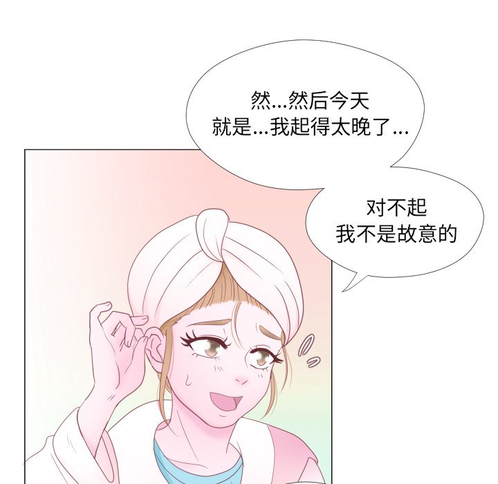 第34話 - 第4张