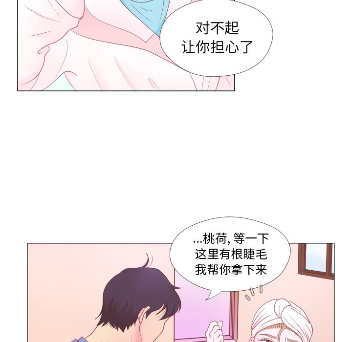 第34話 - 第5张