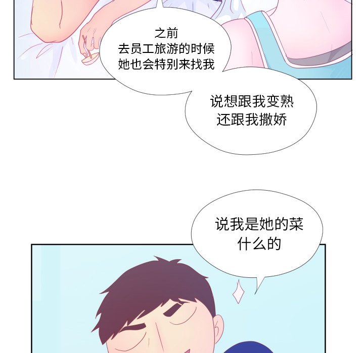 第34話 - 第92张