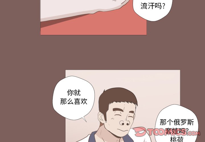 第4話 - 第1张