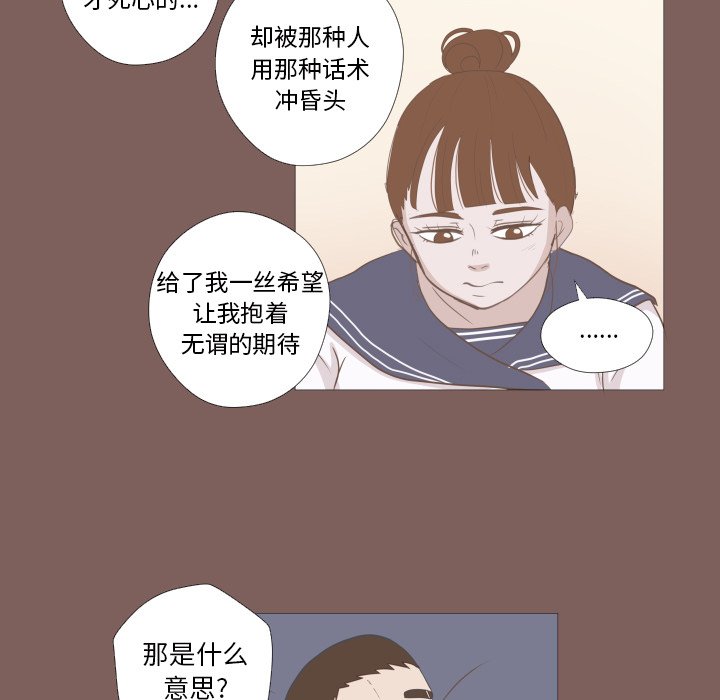 第4話 - 第11张
