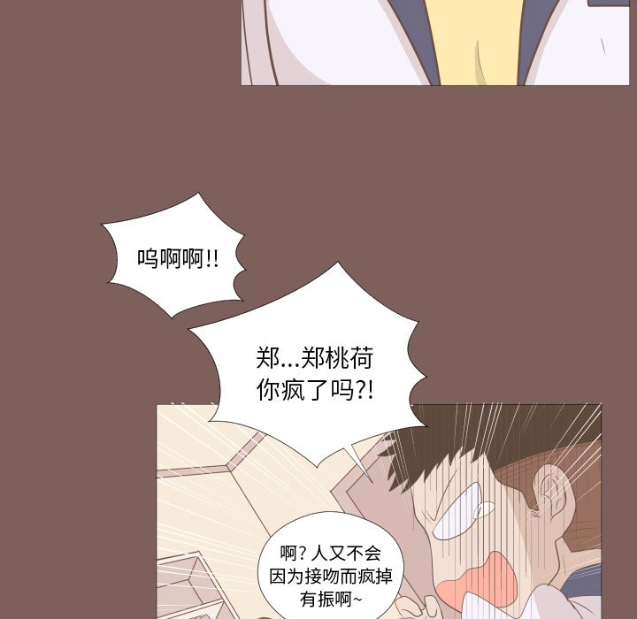第4話 - 第23张