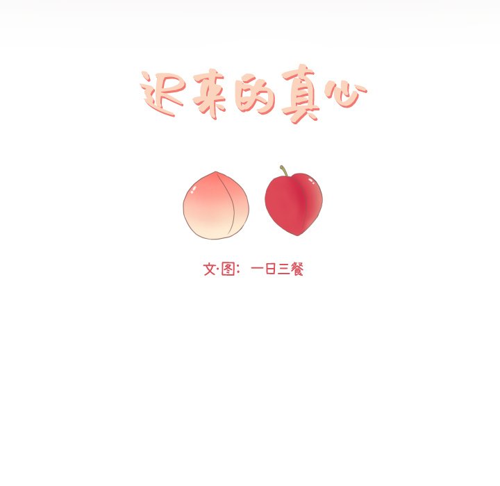 第4話 - 第30张