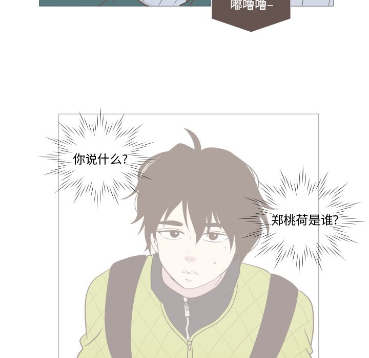 第4話 - 第32张