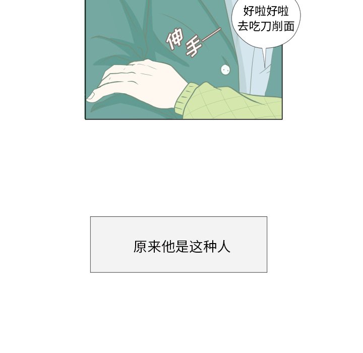 第4話 - 第36张