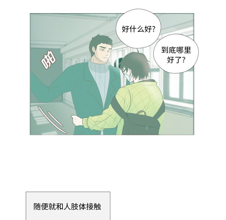 第4話 - 第37张