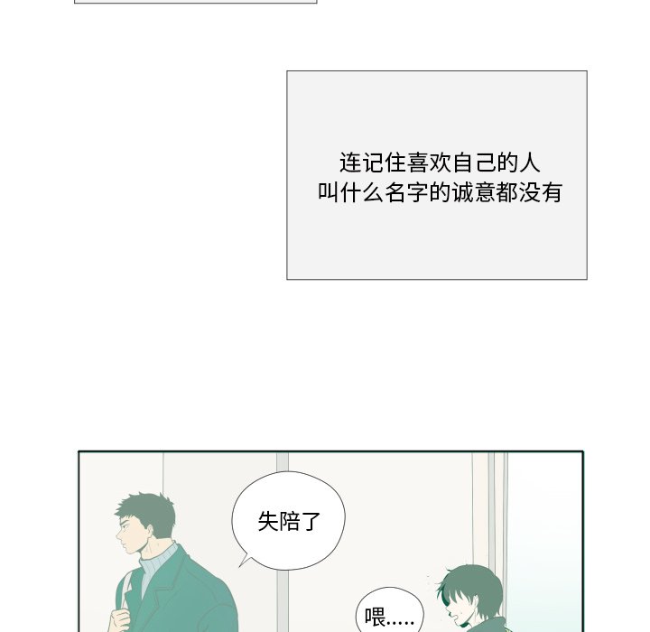 第4話 - 第38张