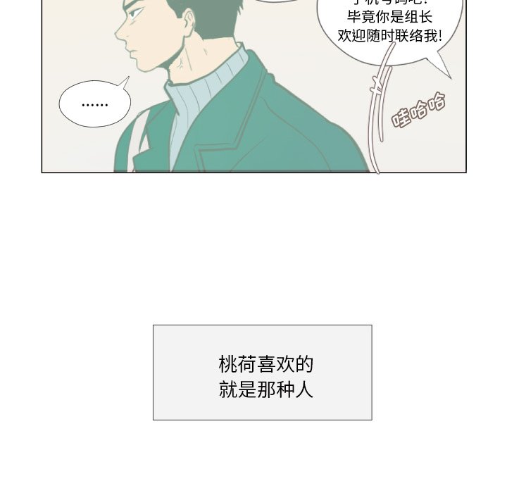 第4話 - 第40张