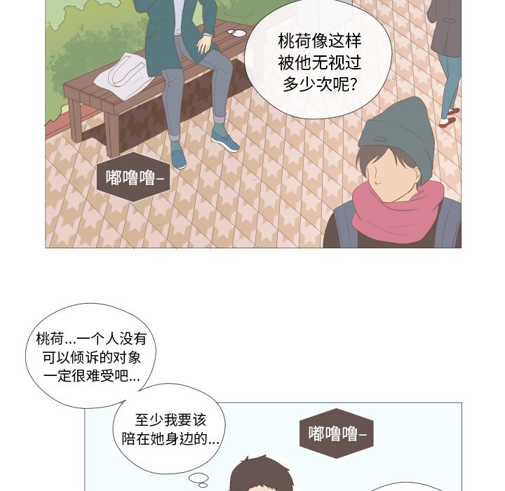 第4話 - 第44张