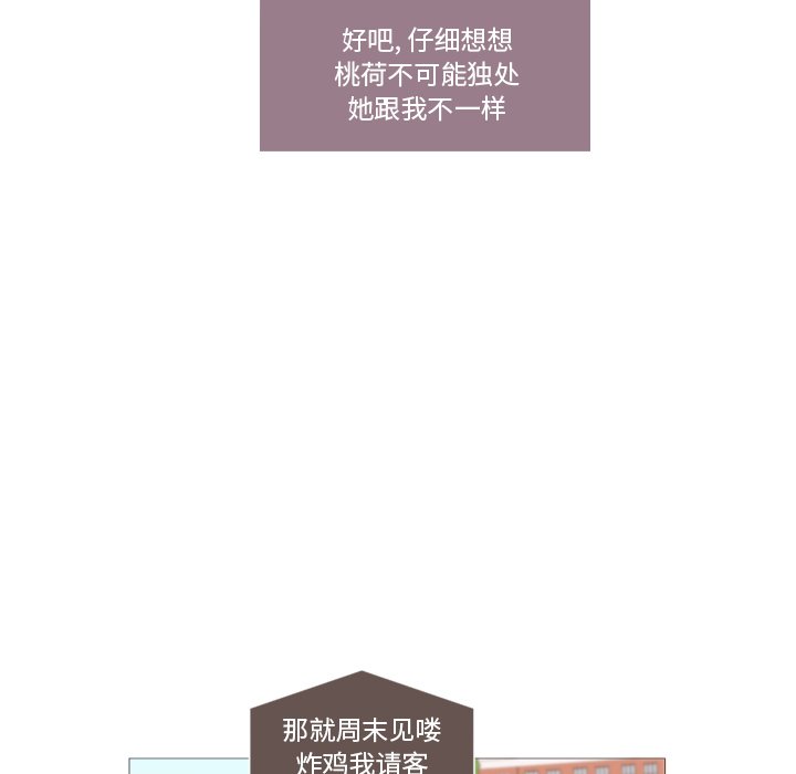 第4話 - 第55张