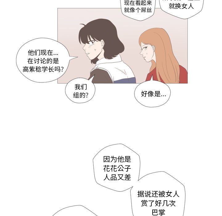 第4話 - 第77张