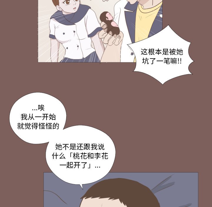 第4話 - 第8张