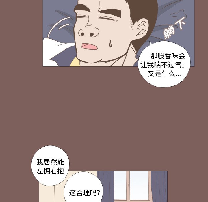 第4話 - 第9张