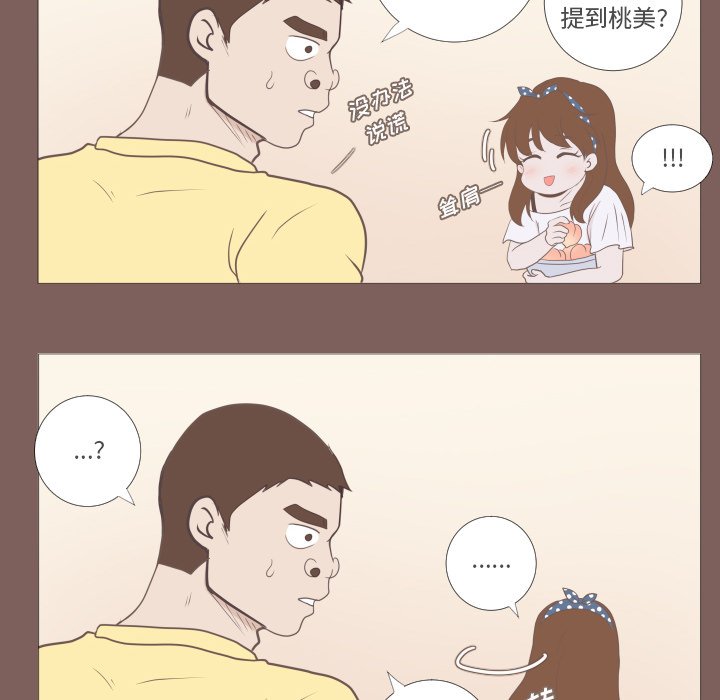 第5話 - 第19张