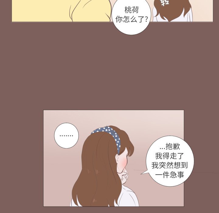 第5話 - 第20张