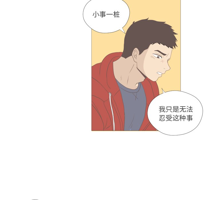 第5話 - 第29张