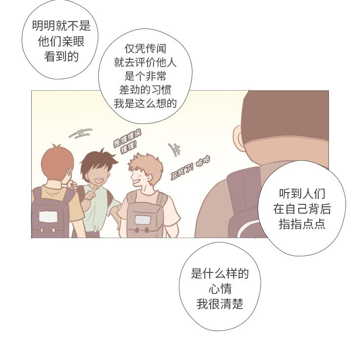 第5話 - 第30张
