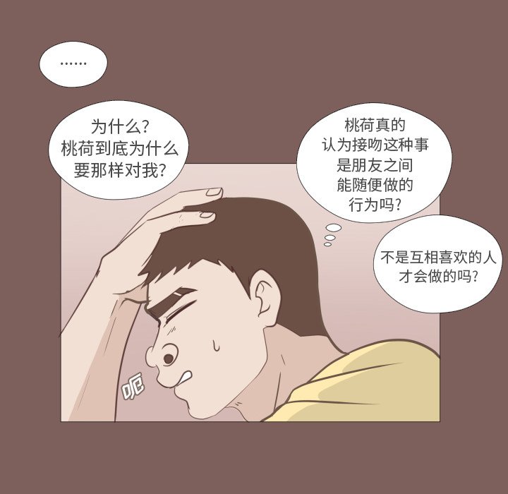 第5話 - 第4张