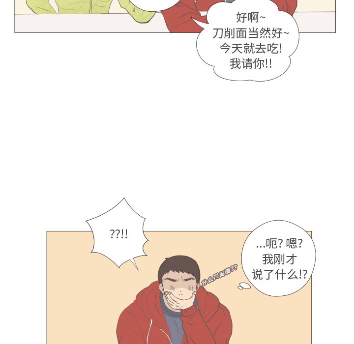 第5話 - 第40张