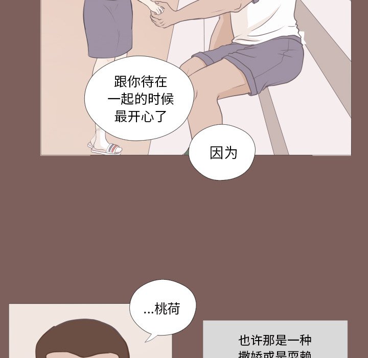 第6話 - 第23张