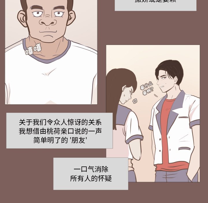 第6話 - 第24张