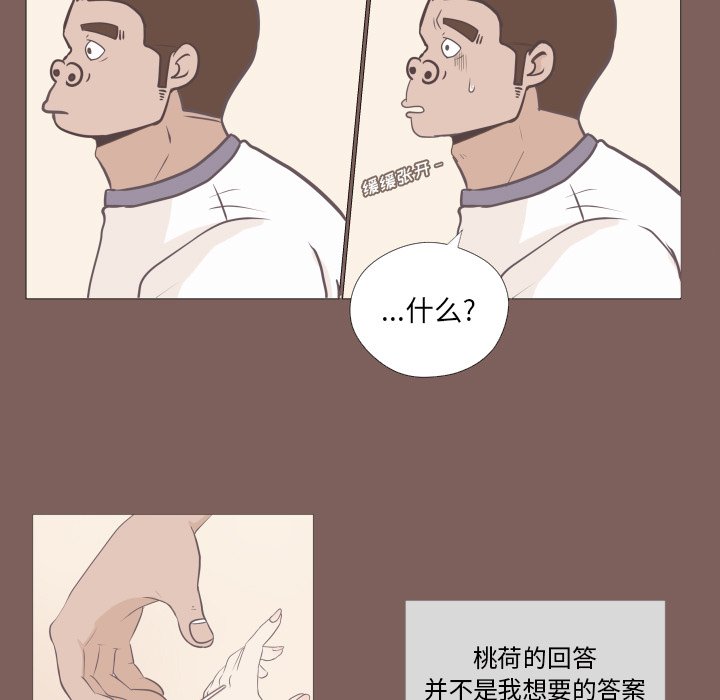 第6話 - 第28张