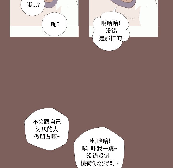 第6話 - 第33张