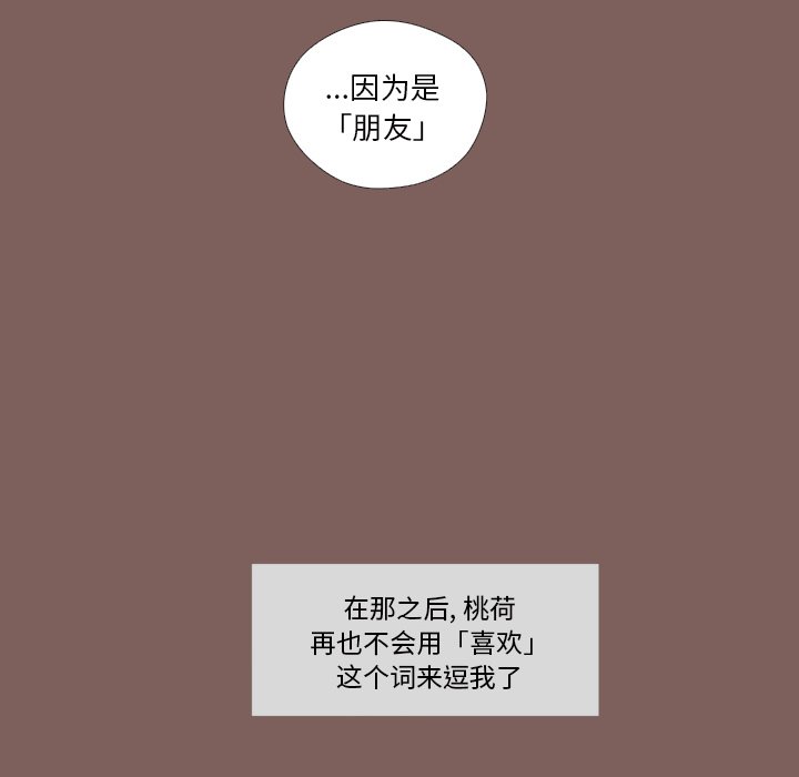 第6話 - 第35张