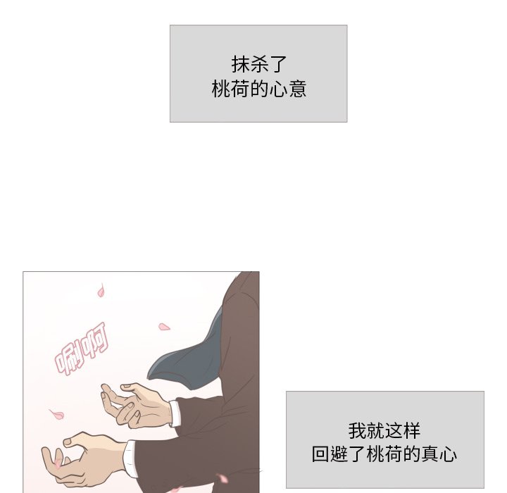 第6話 - 第41张