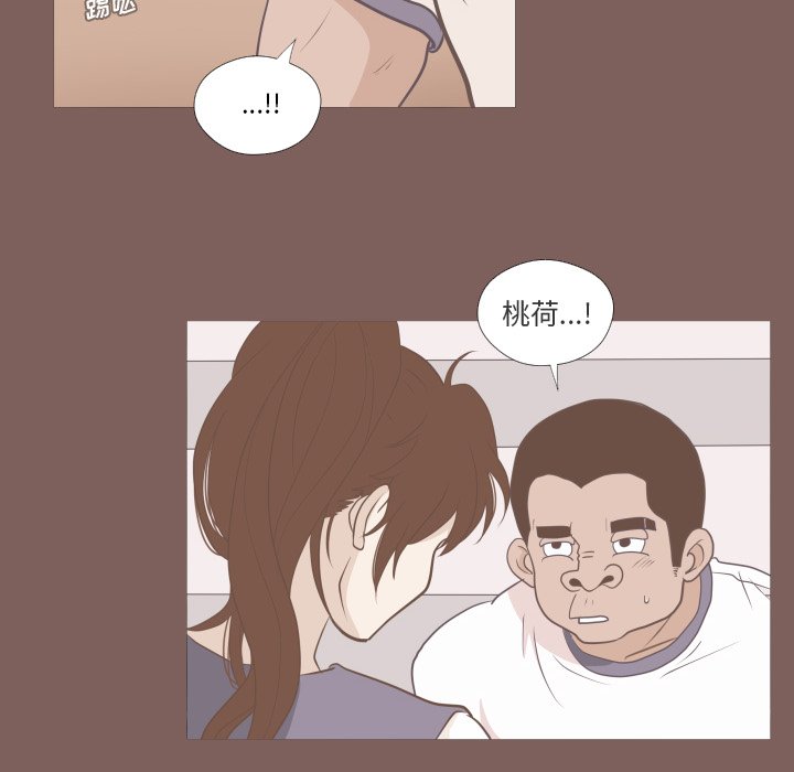 第6話 - 第5张