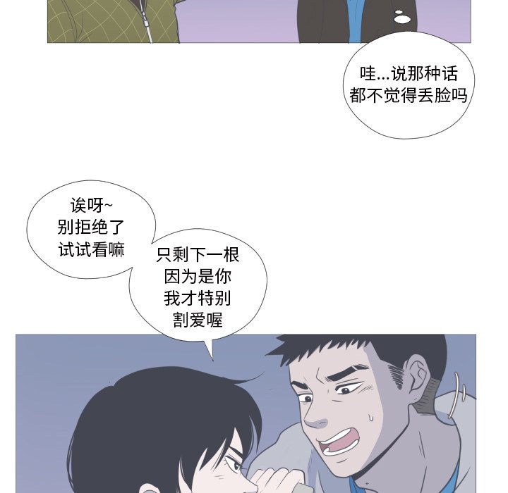 第6話 - 第59张